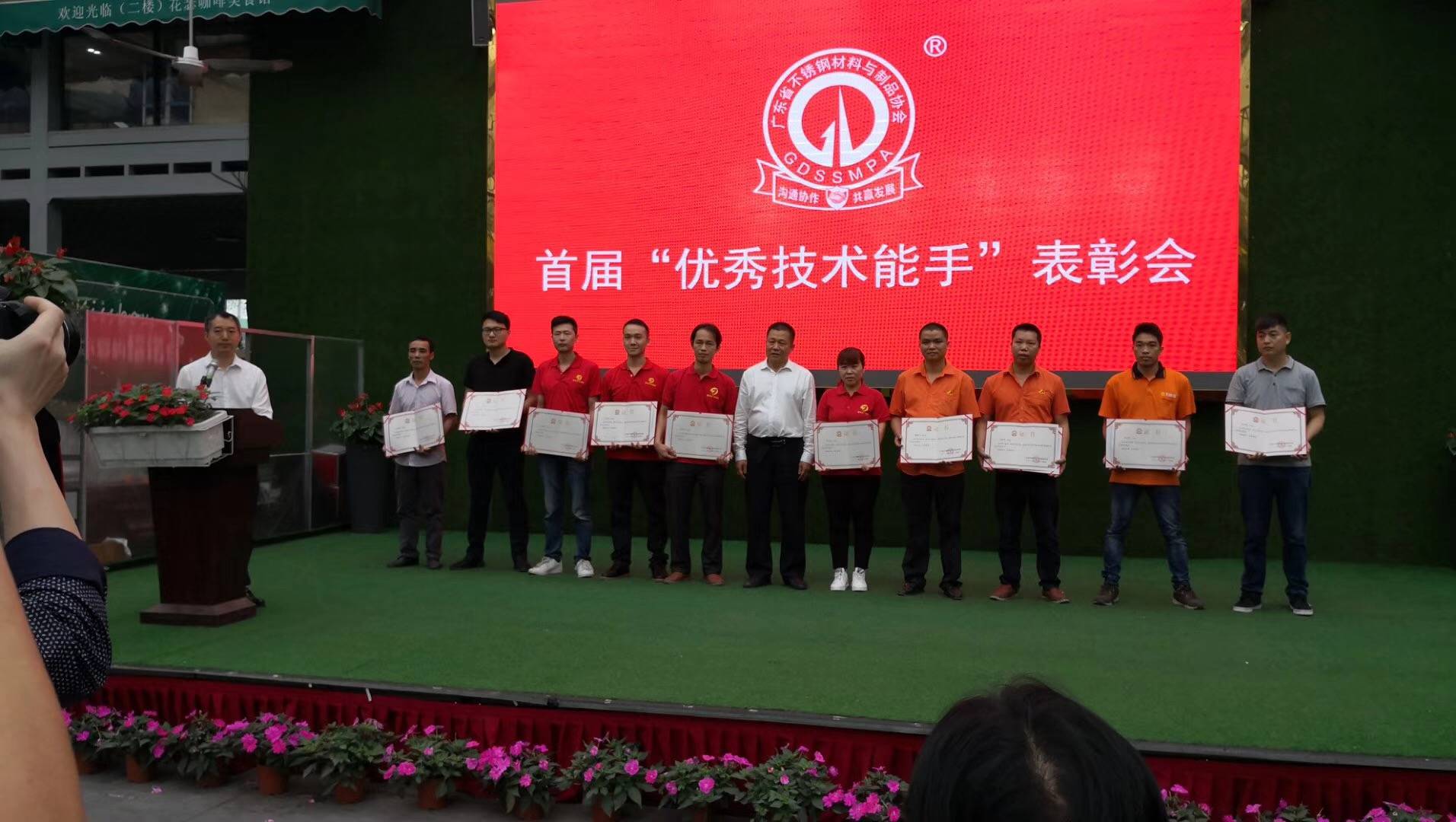 廣東優(yōu)秀技術(shù)能手.jpg