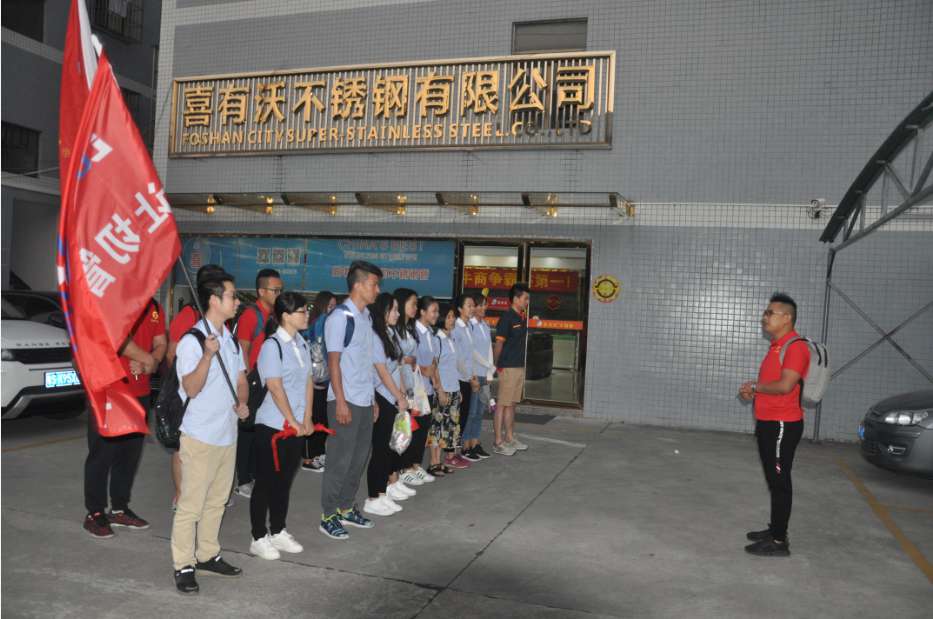 早上6點喜有沃不銹鋼管廠集合