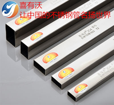 廣東<a href='/xyw304bxgg.htm' class='keys' title='點擊查看關于304不銹鋼管的相關信息' target='_blank'>304不銹鋼管</a>