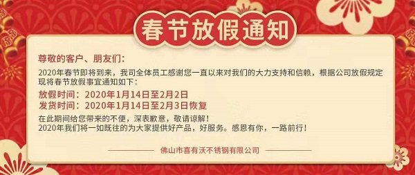 佛山不銹鋼管生產(chǎn)廠家