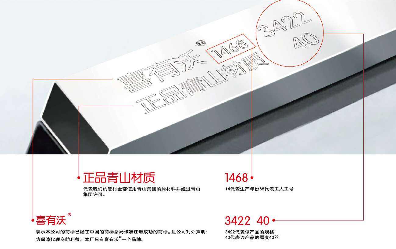 不銹鋼裝飾管實標鋼印