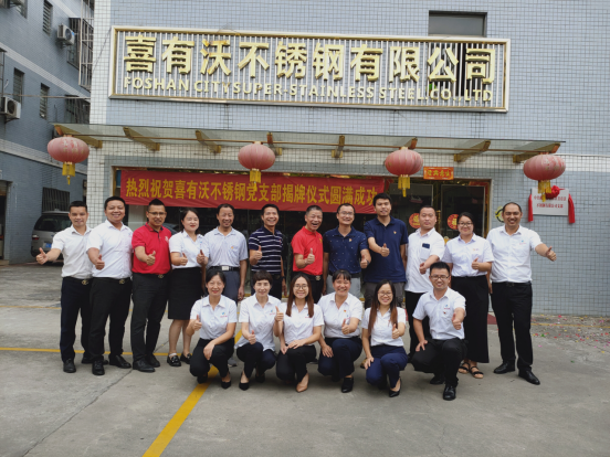 喜有沃黨支部揭牌儀式在禮花和大家熱烈的掌聲中圓滿(mǎn)完成。