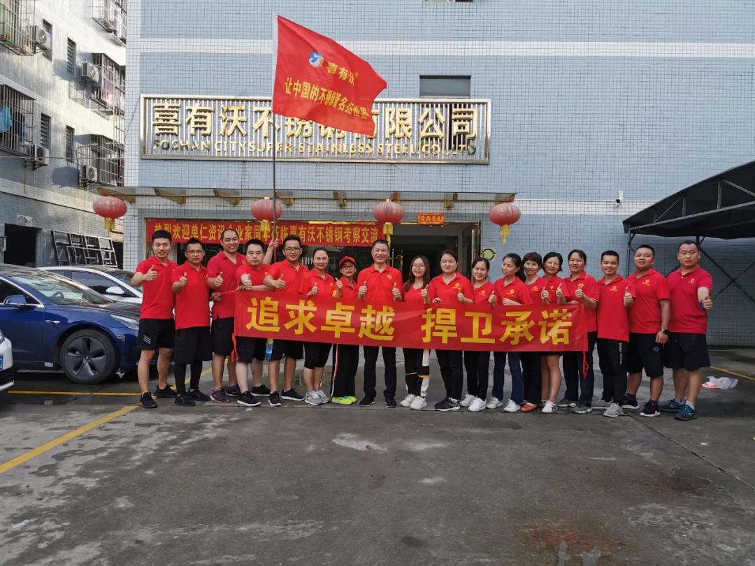 喜有沃營銷團隊