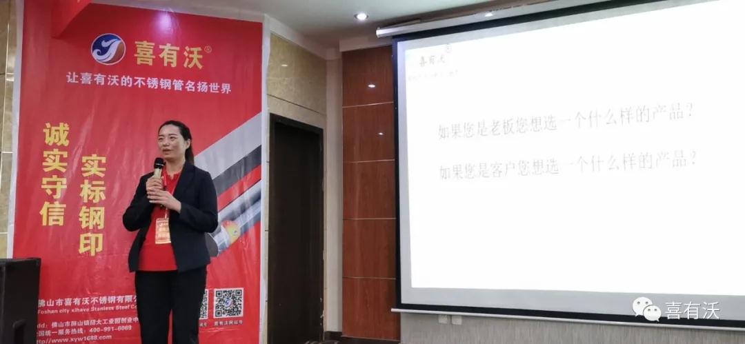 蓄能再出發(fā)——喜有沃北方代理商財(cái)富論壇圓滿成功