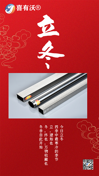 佛山<a href='/index.aspx' class='keys' title='點擊查看關于不銹鋼管廠家的相關信息' target='_blank'>不銹鋼管廠家</a>：恭喜您獲得一張“冬季體驗卡”