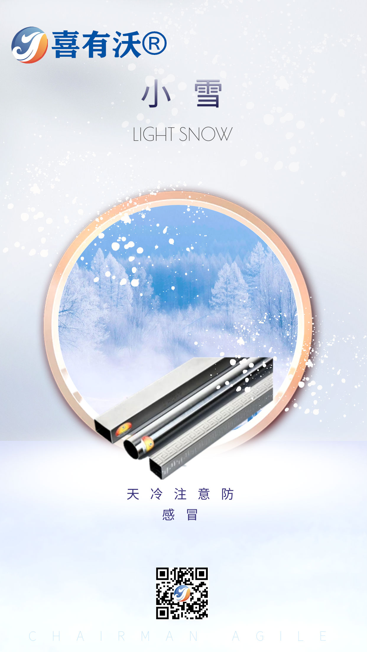 <a href='/index.aspx' class='keys' title='點(diǎn)擊查看關(guān)于不銹鋼管廠家的相關(guān)信息' target='_blank'>不銹鋼管廠家</a>|清寒小雪前,保暖勤加衣