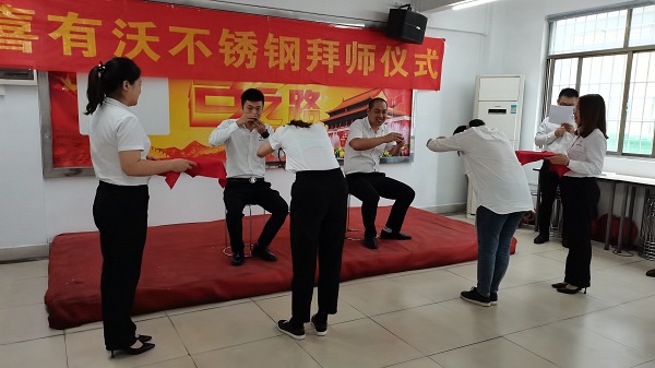 拜師傅，為傳承，促成長(zhǎng)——喜有沃拜師儀式圓滿成功