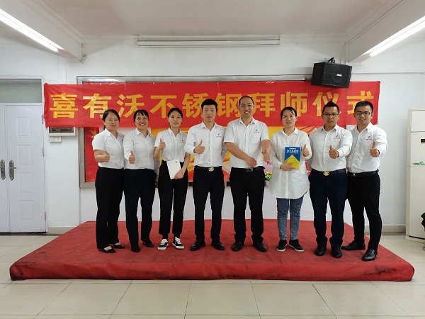 拜師傅，為傳承，促成長(zhǎng)——喜有沃拜師儀式圓滿成功