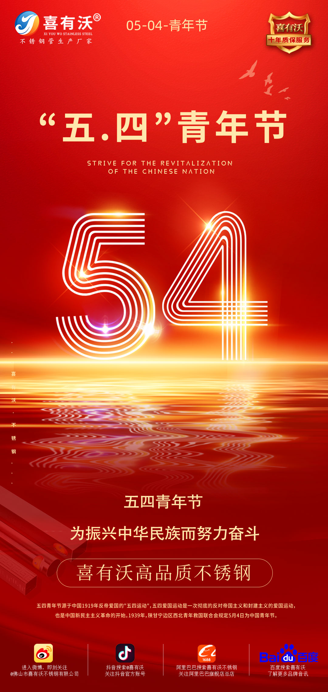 <a href='/index.aspx' class='keys' title='點擊查看關于不銹鋼管廠家的相關信息' target='_blank'>不銹鋼管廠家</a>|愿你永遠年輕，永遠熱淚盈眶