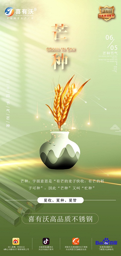 <a href='/index.aspx' class='keys' title='點(diǎn)擊查看關(guān)于不銹鋼管廠家的相關(guān)信息' target='_blank'>不銹鋼管廠家</a>|愿你芒有所獲，忙有所得