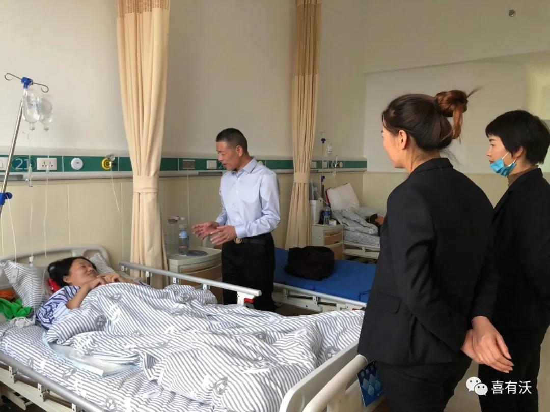 喜有沃單總看望慰問病患 喜有沃單總看望慰問病患