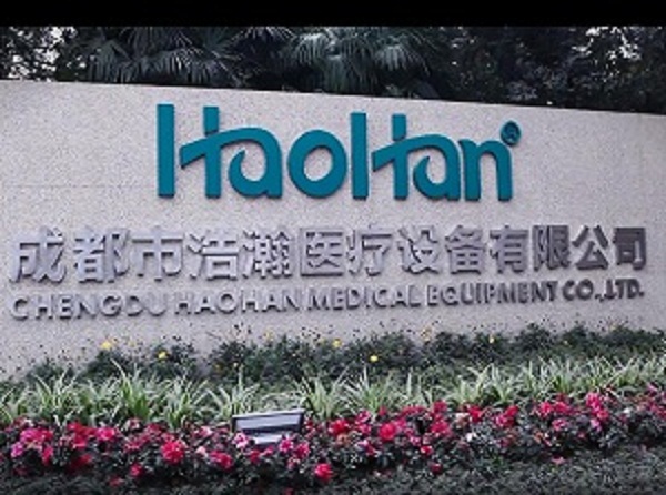 成都浩瀚醫(yī)療器械有限公司 成都浩瀚醫(yī)療器械有限公司