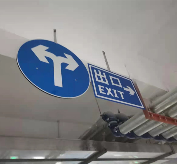 不銹鋼停車場(chǎng)導(dǎo)向吊牌